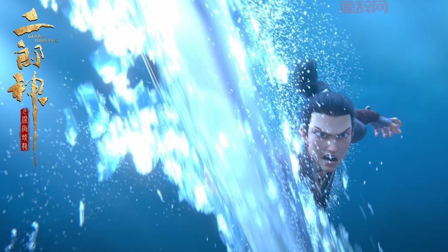 二郎神之深海蛟龙：二郎神与蛟魔王的史诗之战