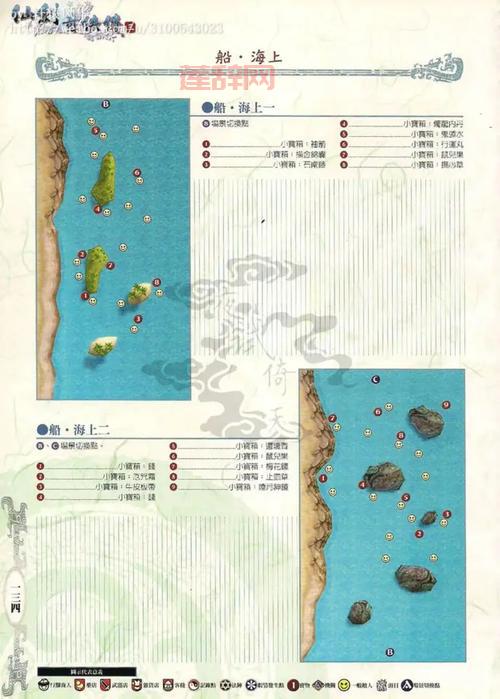 老玩家分享仙剑三古董攻略加地图,助你快速集齐古董!