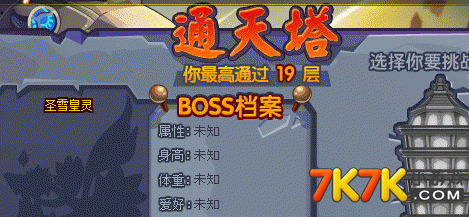 洛克王国通天塔一天能刷多少次？速刷技巧大揭秘！