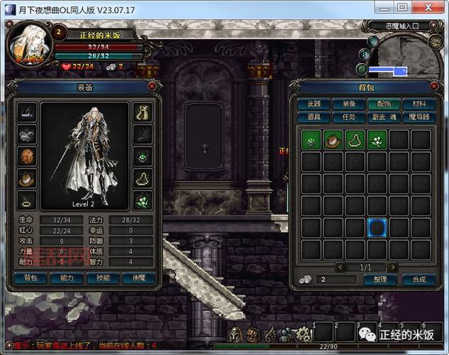 PSP恶魔城月下夜想曲金手指，老玩家必备神器！