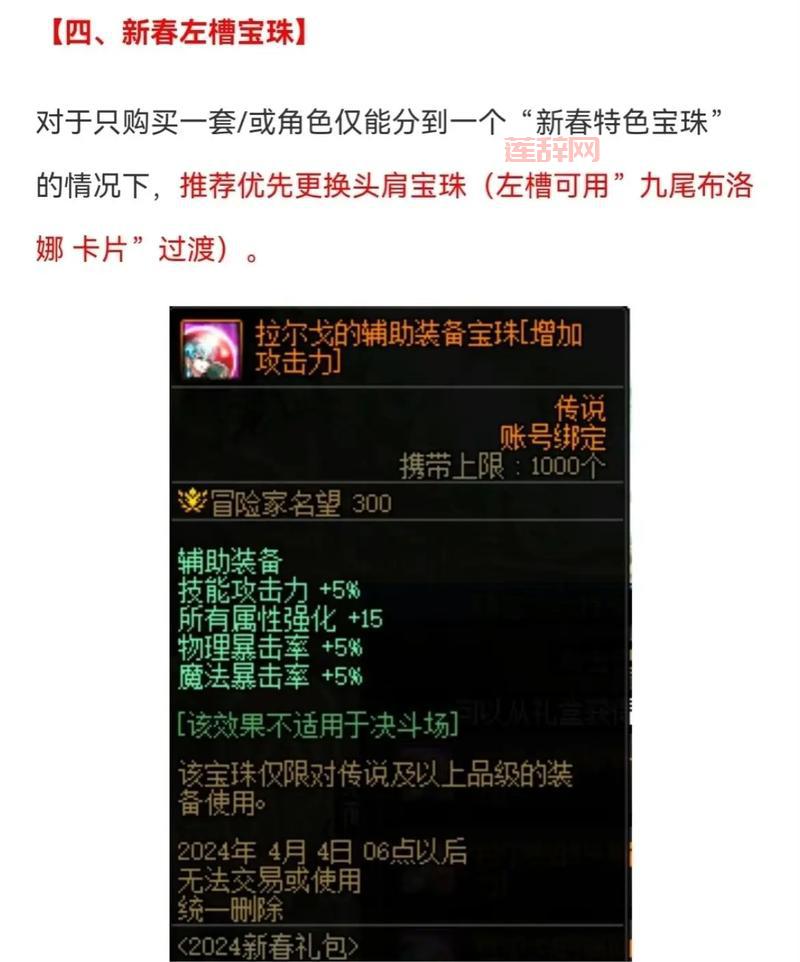 DNF86版本顶级附魔宝珠怎么选?速度与伤害提升宝珠全解析!