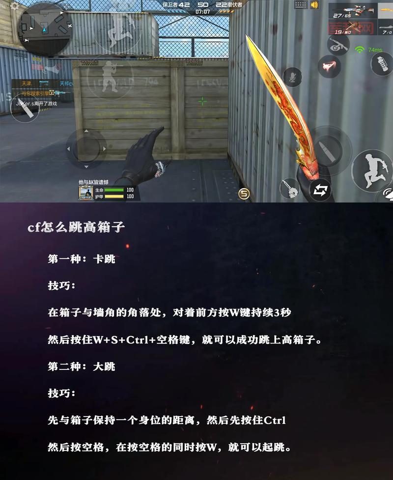 cf超级跳宏设置教学，让你跳箱子轻而易举！