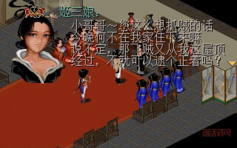 仙剑奇侠传98安卓版，带你重温李逍遥的江湖之旅！