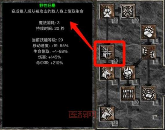 德鲁伊练级天赋加点攻略，暗影国度版本野性专精升级指南