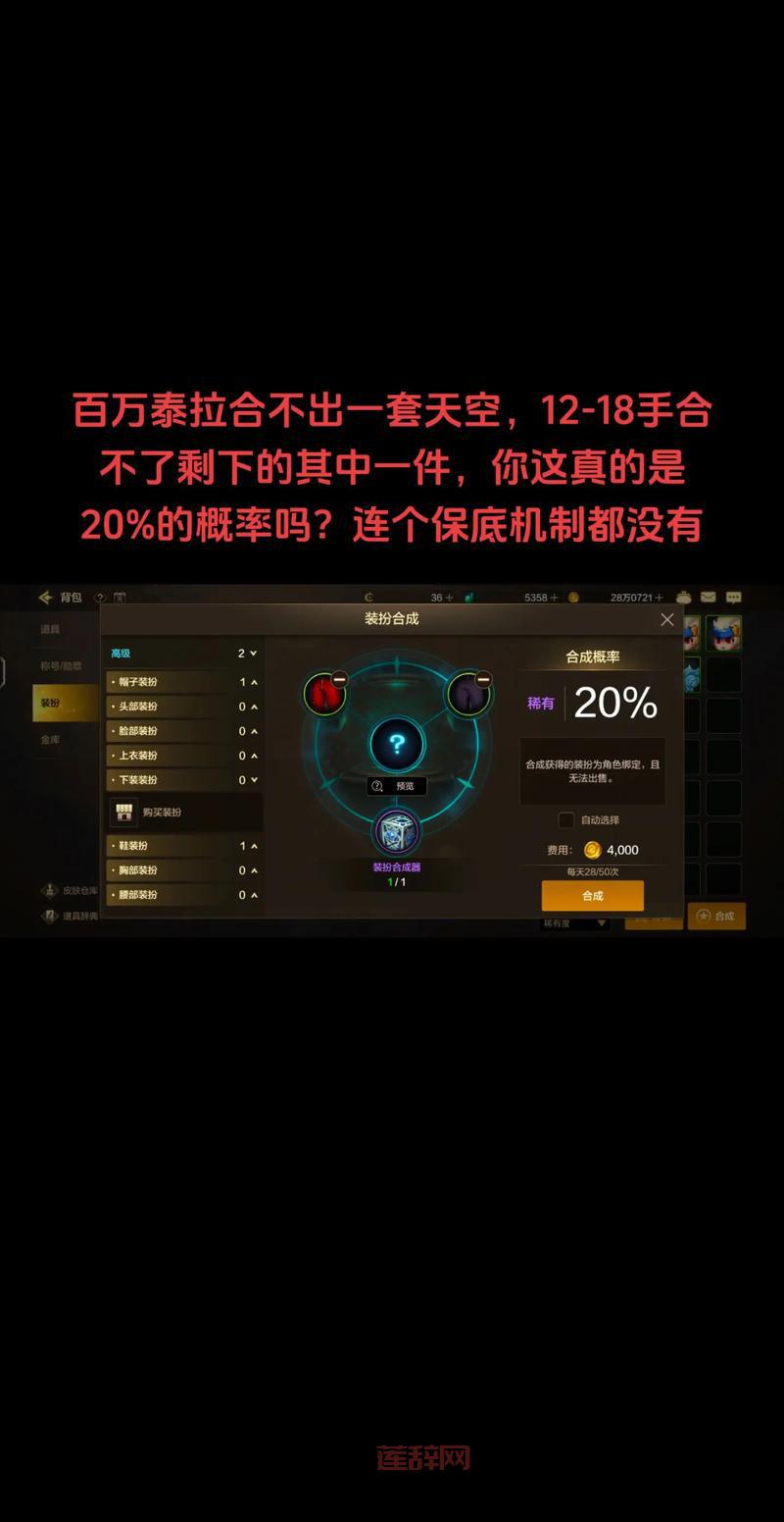 dnf稀有装扮合成概率是多少?老玩家教你提高成功率!