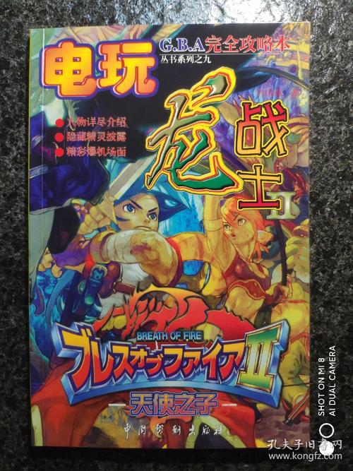 光明之魂1还能联机玩吗?GBA经典ARPG游戏联机教程分享