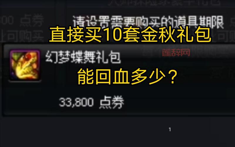 DNF国庆套怎么回血？这些方法让你轻松赚回本！
