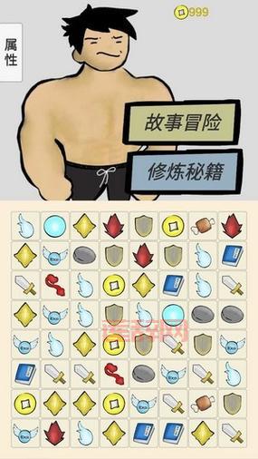 三消玩法攻略：快速提升消除技巧的秘籍