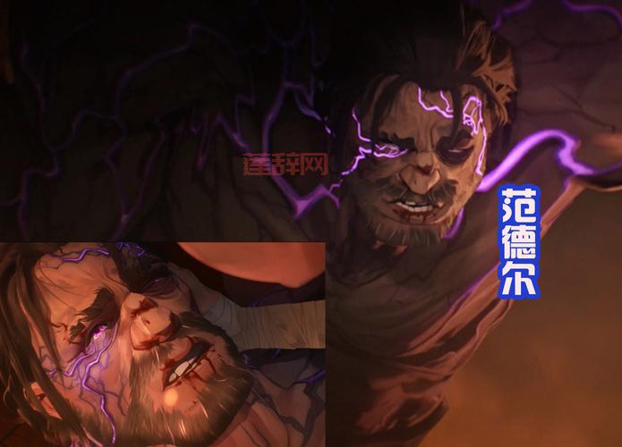 lol狼人和范德尔什么关系？一篇看懂背景故事！