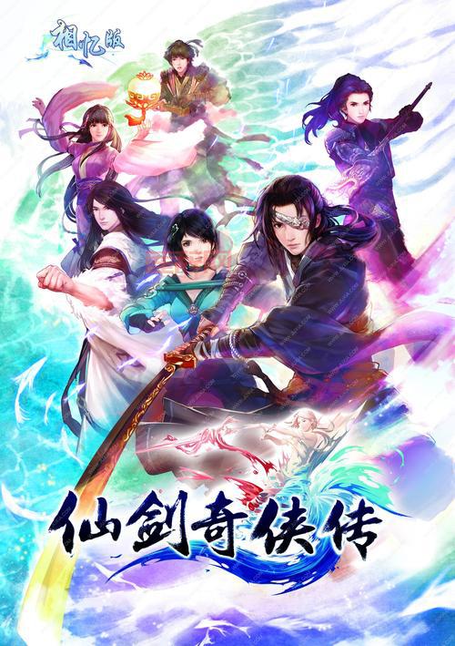 仙剑网游推荐：畅玩经典仙侠大作，体验真实江湖