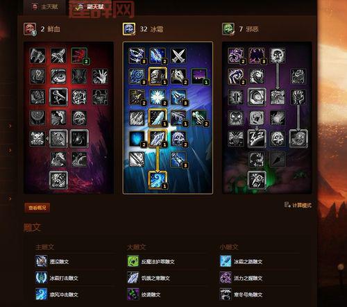 冰DKPVP天赋加点推荐，新手向PVP入门攻略详解