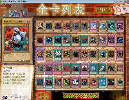 游戏王混沌力量秘籍：提高卡组战力的关键技巧