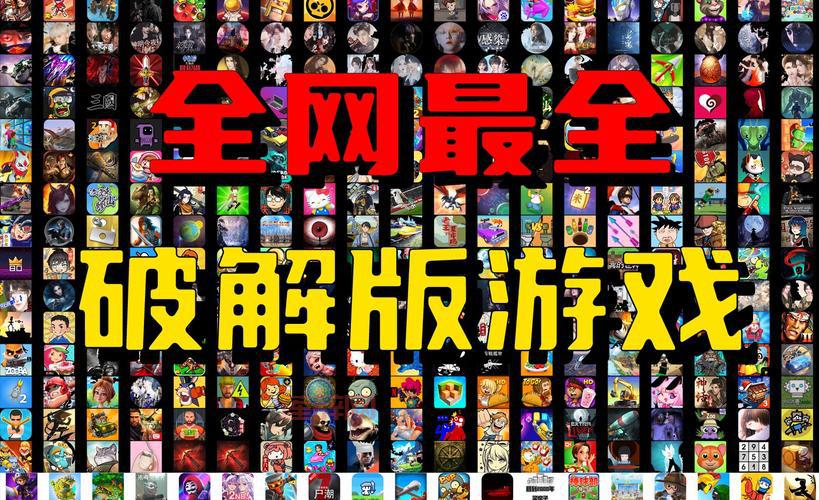 单机无限内购破解游戏App推荐，好玩到停不下来！