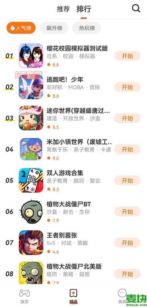 233乐园正版下载去哪里？官方版安装教程看这里！