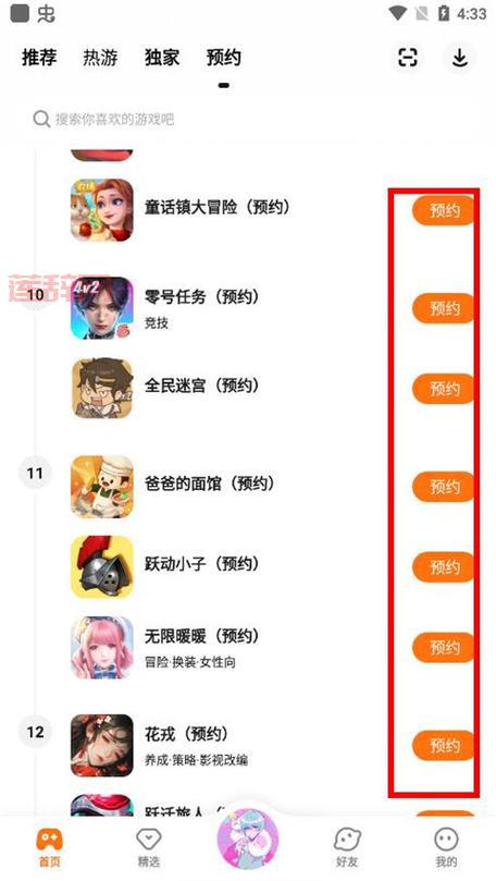 233乐园正版下载去哪里？官方版安装教程看这里！