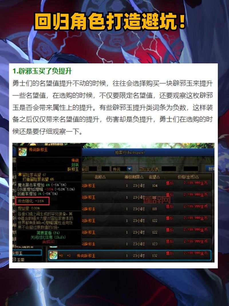 DNF回归15天和30天哪个好？平民玩家这样选不亏！