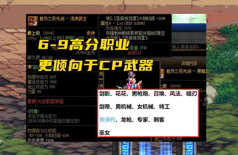 DNF男柔道武器选择攻略，15周年庆版本最强毕业武器推荐