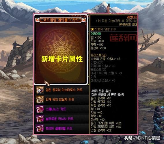 dnf风神勋章带哪个?不同流派勋章搭配攻略!