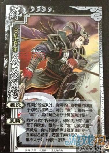 三国杀公孙瓒玩法攻略:从冷门到神将