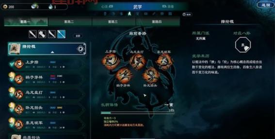 天命奇御完美攻略：全线任务与结局详解