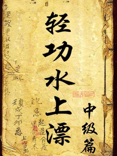 剑网3轻功全攻略：轻松掌握飞檐走壁技巧