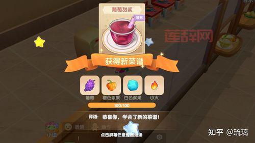 摩尔庄园小麦牛奶蛋粥食谱与制作技巧