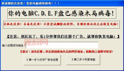 盗号教程大全：从诱导链接到木马病毒的防护方法