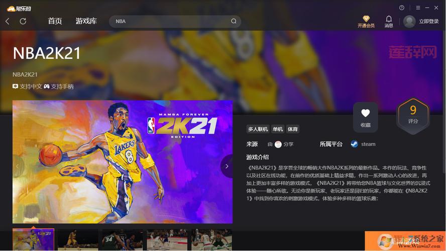 NBA2K21安卓版下载：享受最逼真的篮球模拟体验！