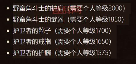 S4装备指南:如何获取和升级暗金装备提升战力