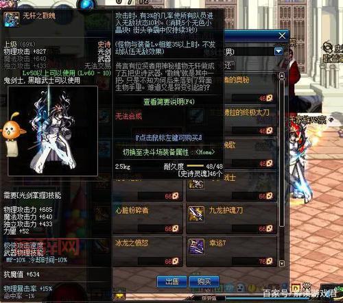 dnf传说灵魂换史诗灵魂划算吗？老玩家为你分析！