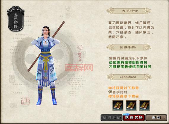 九阴真经内功排名大比拼，看看你的本命内功排第几？