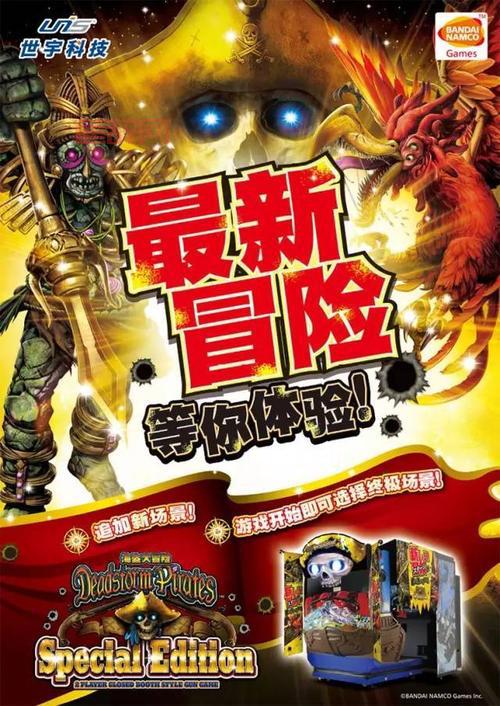 崛起2:黑暗水域攻略大全:海盗冒险与隐藏宝藏全解析