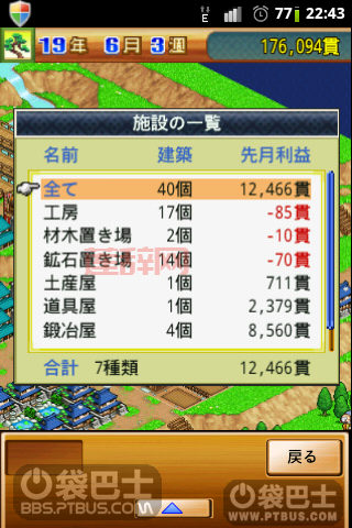 忍者村320攻略:详细玩法与技巧指南