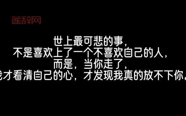 “我真的爱你句句不轻易”出自哪首歌？完整歌词及歌曲背景