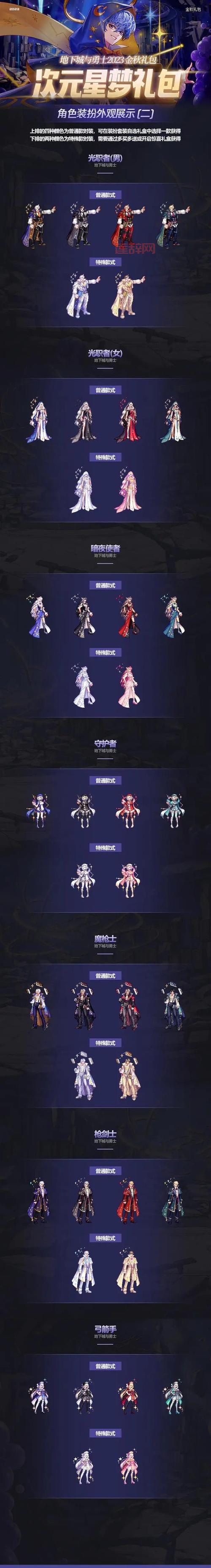 dnf2022金秋礼包什么时候出？最新消息都在这里了！