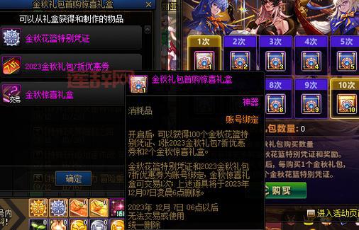 dnf2022金秋礼包什么时候出？最新消息都在这里了！