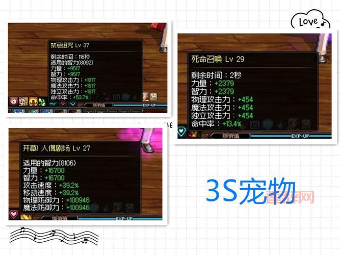 50物攻20力量宝珠叫什么?这几个名字别搞错了!