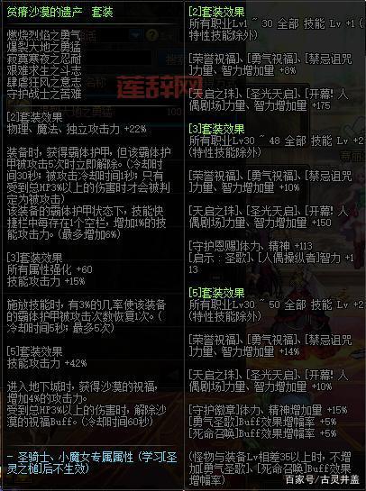 DNF神圣的守护者任务详解：装备提升与稀有道具收集指南
