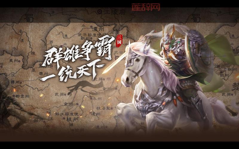 三国群英传4：经典策略与新变革的完美结合