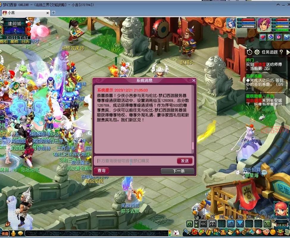 梦幻西游钓鱼大赛举办时间大揭秘,周四晚上不见不散哦!