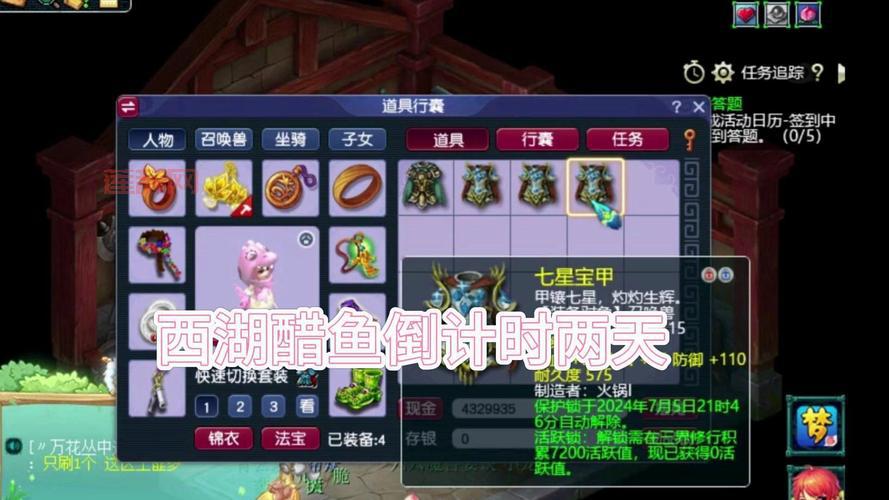 梦幻西游钓鱼大赛举办时间大揭秘,周四晚上不见不散哦!