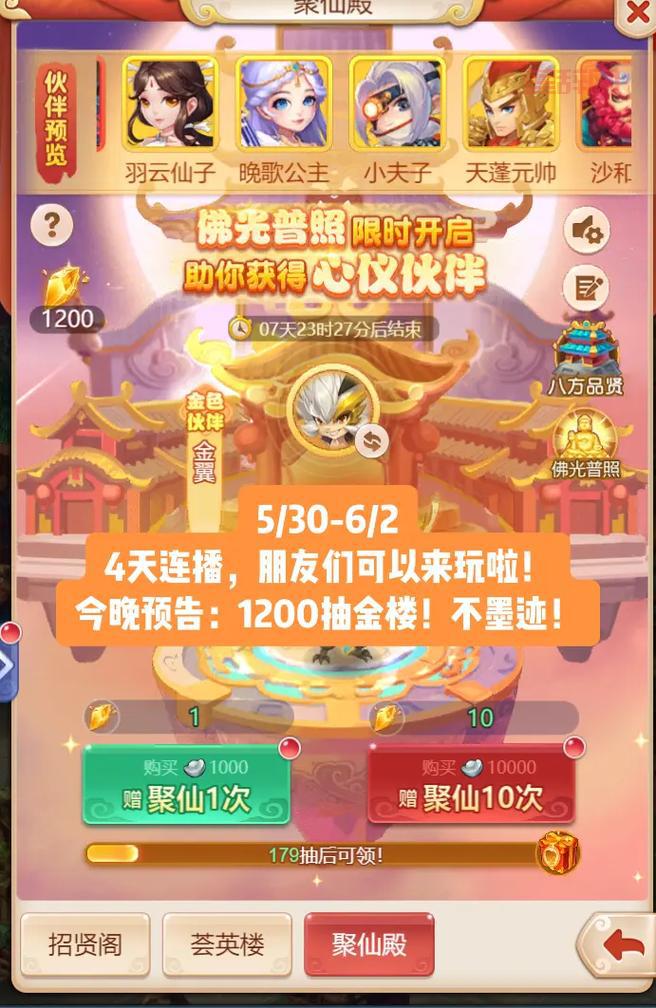 梦幻西游钓鱼大赛举办时间大揭秘,周四晚上不见不散哦!