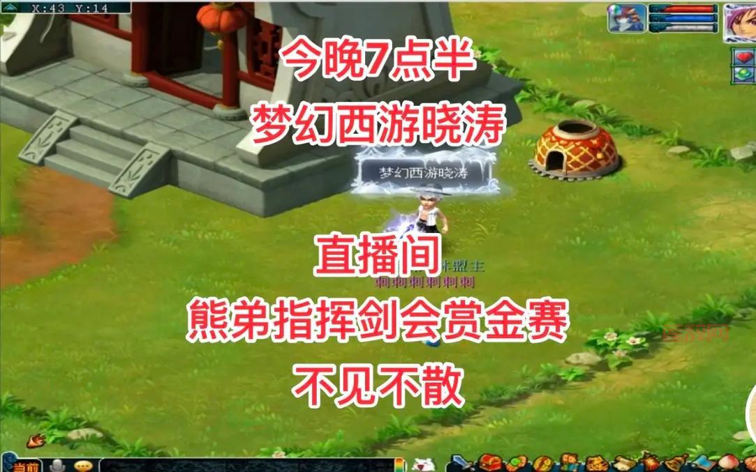 梦幻西游钓鱼大赛举办时间大揭秘,周四晚上不见不散哦!