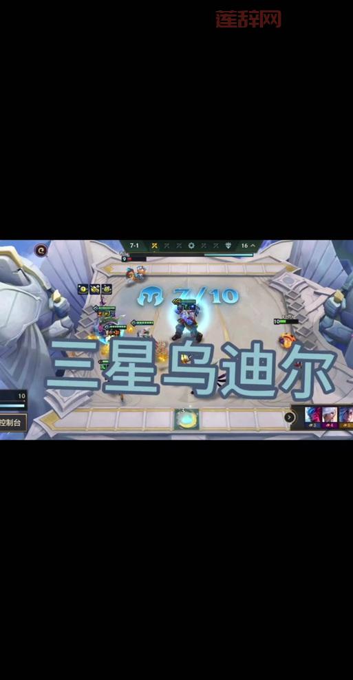 乌迪尔s11出装顺序及天赋，老玩家都这么玩！