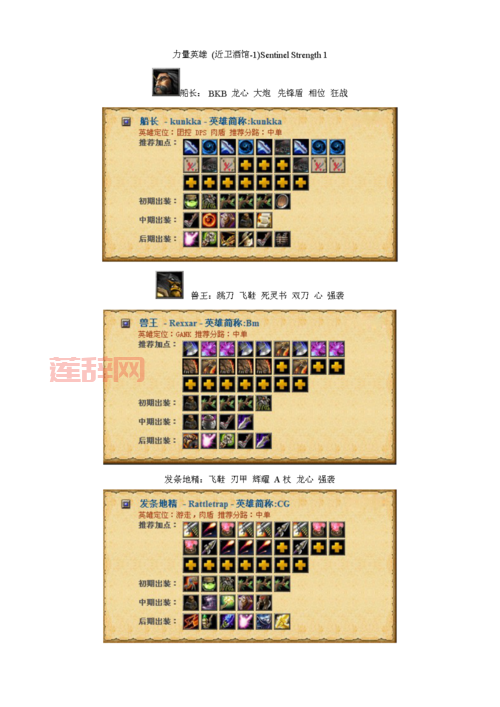 dota末日使者出装顺序分享，不同局势灵活选择！