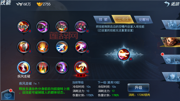 斩魂刺杀技能怎么学？快速提升战力必看攻略！