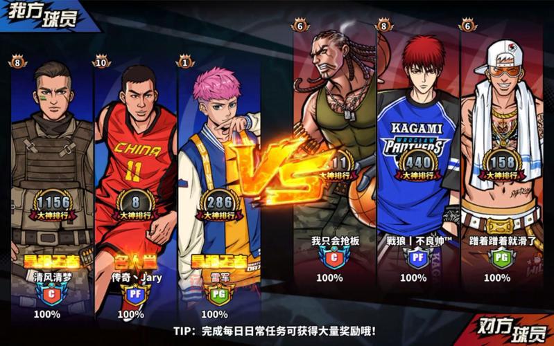 巨人街头篮球手游：官网免费下载，开启热血对决