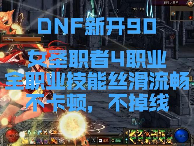 dnf女圣职者技能介绍,实战连招技巧分享!