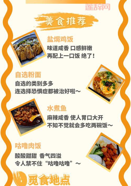 吃货大食堂菜谱怎么强化？这份攻略帮你轻松搞定！