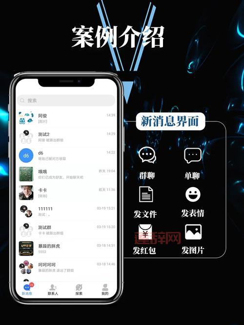 JM沟通APP：强大即时通讯功能，助你高效交流